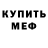 A PVP кристаллы Calm Meine