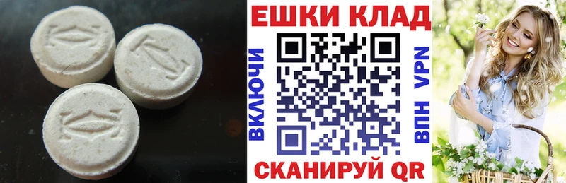 ЭКСТАЗИ 99%  как найти закладки  Исилькуль 