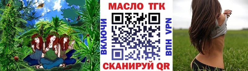 ТГК THC oil  где найти наркотики  Исилькуль 